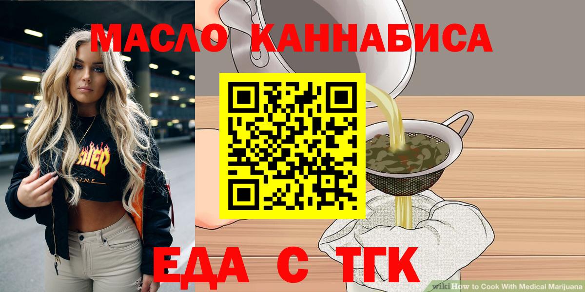 Знаменск  Canna-Cookies конопля  Вход с VPN 