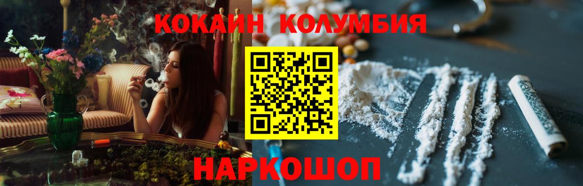 Кокаин FishScale  Вход с VPN  Кокаин 97%  Знаменск 
