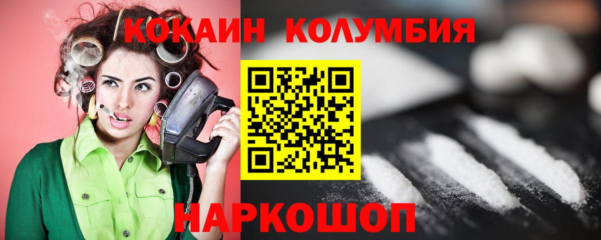 КОКАИН Fish Scale Знаменск