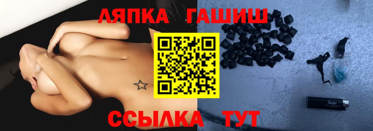 Знаменск  Гашиш 40% ТГК  Вход с VPN  Гашиш Cannabis 