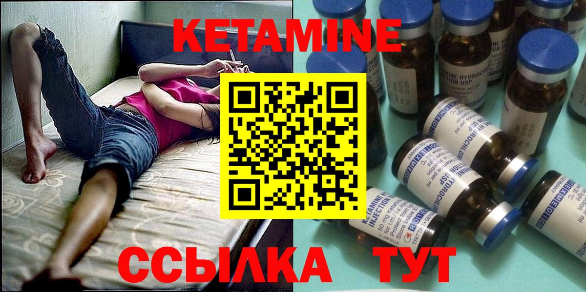 КЕТАМИН ketamine  Вход с VPN  Кетамин ketamine  Знаменск 