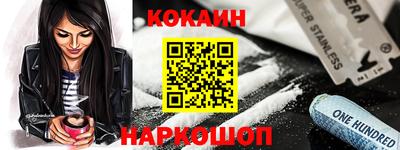 кокаин перу Ливны
