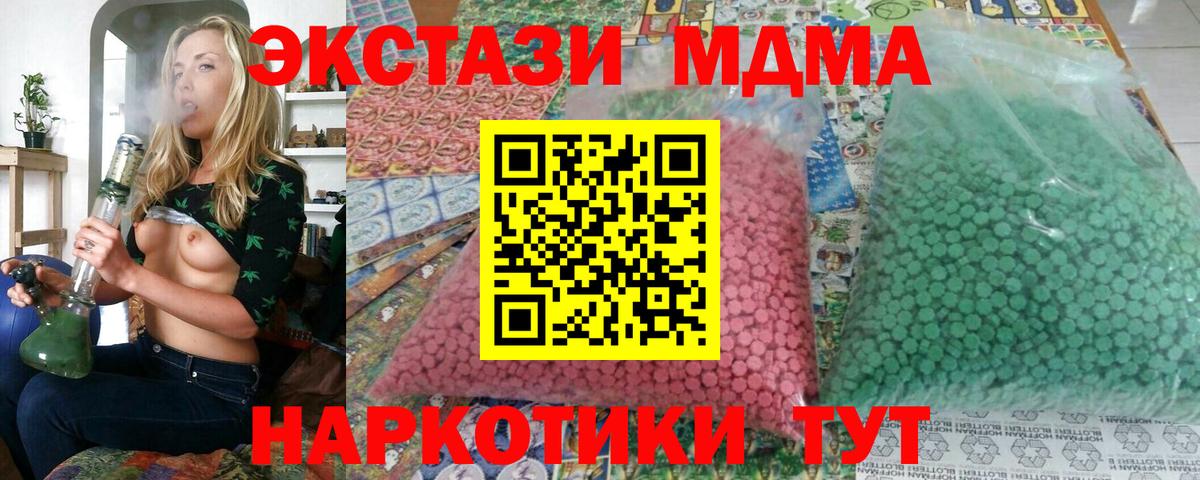 MDMA VHQ  Вход с VPN  МДМА  Знаменск 