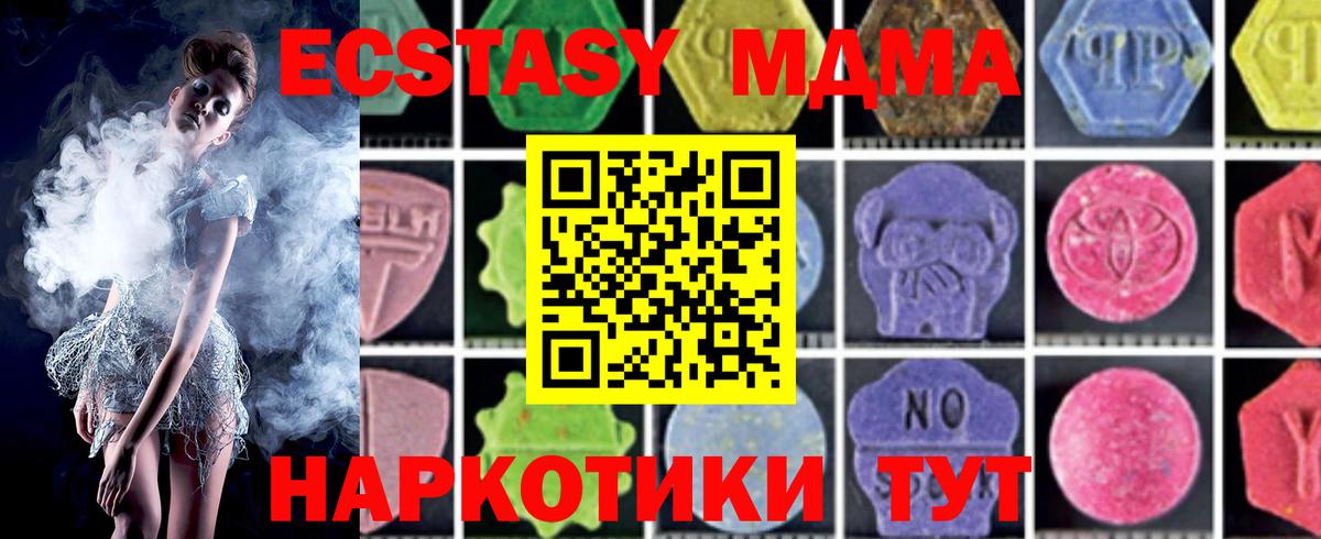 MDMA VHQ Знаменск