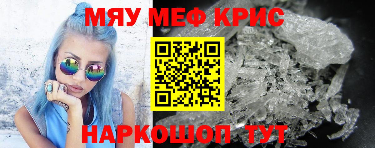 цены   МЯУ-МЯУ 4 MMC  Вход с VPN  МЯУ-МЯУ 4 MMC  Знаменск  Мефедрон 