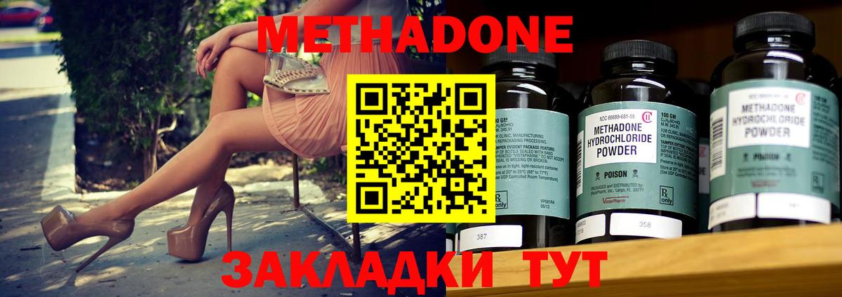 Знаменск  Метадон мёд  Вход с VPN  Метадон VHQ 