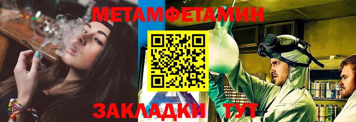 МЕТАМФЕТАМИН мет Знаменск
