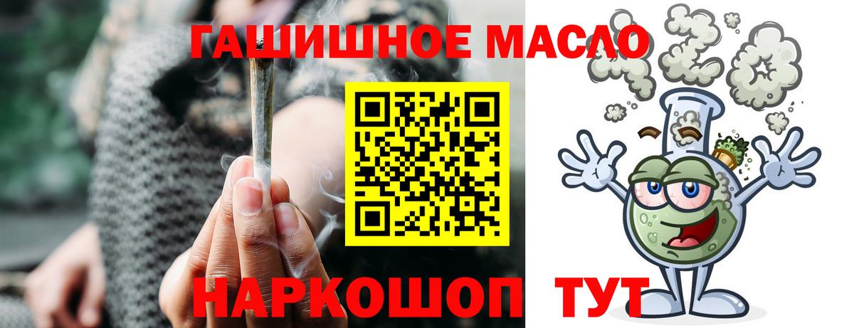 Дистиллят ТГК гашишное масло  сколько стоит  Знаменск  ссылка на мегу как зайти  ТГК гашишное масло  Вход с VPN 